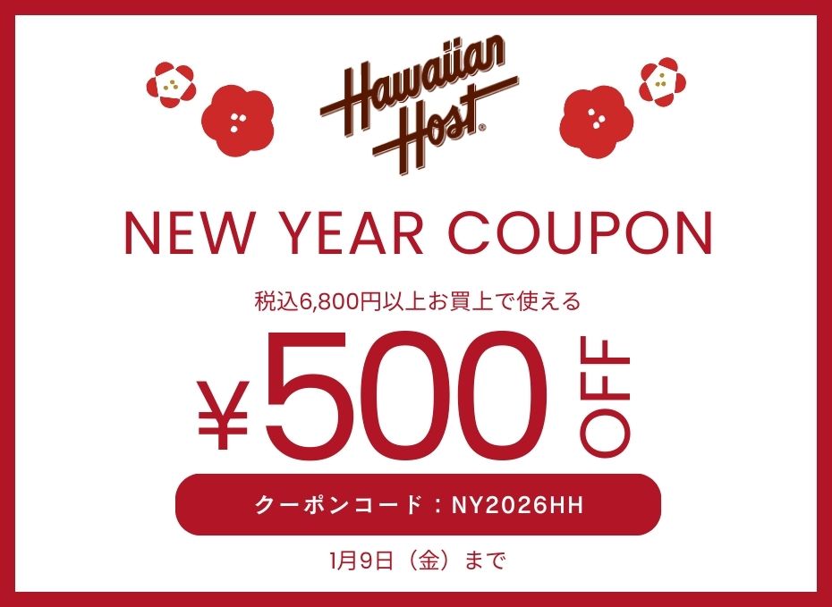 【NEW YEARクーポン】500円OFFクーポン配布中!