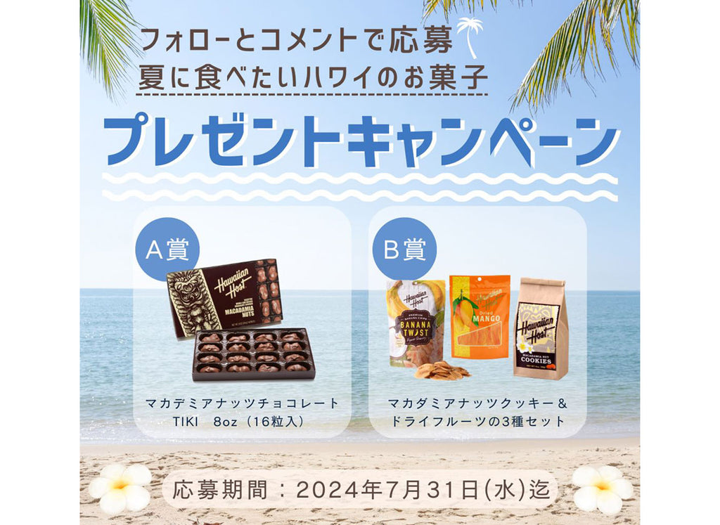 【Instagram】フォロー&コメントキャンペーン