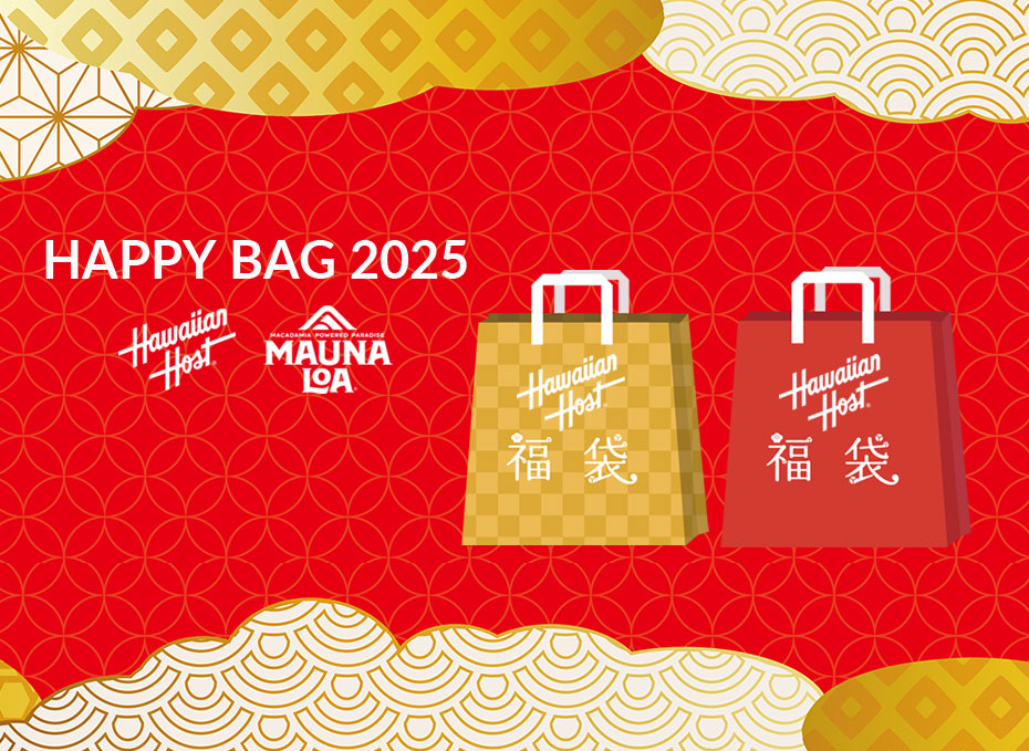 ハワイアンホースト福袋2025