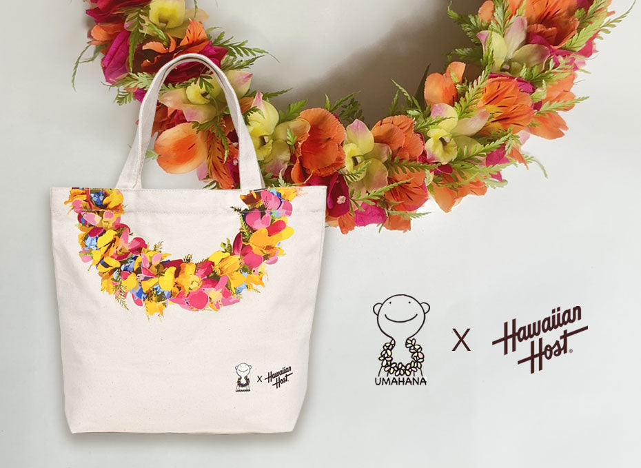 UMAHANA × Hawaiian Host レイトートバッグ~7月1日より公式通販で先行販売~