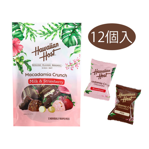 ハワイアンホースト マカダミア アソートクランチ ミルク&ストロベリー(12粒)