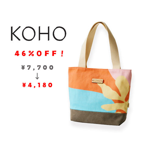 KOHOトートバッグ Sサイズ(3色)