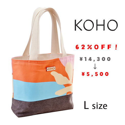 KOHOトートバッグ Lサイズ(3色)
