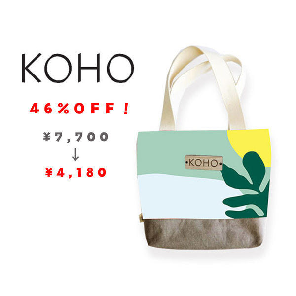 KOHOトートバッグ Sサイズ(3色)