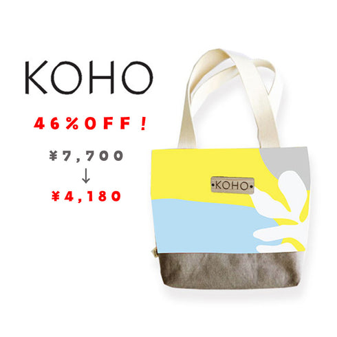 KOHOトートバッグ Sサイズ(3色)